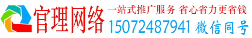 河间官理信息流代理